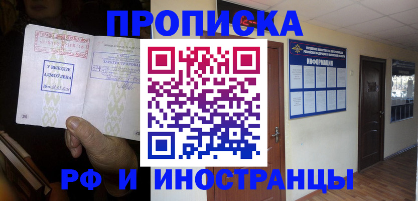 временная регистрация 2025 в Белоозёрском