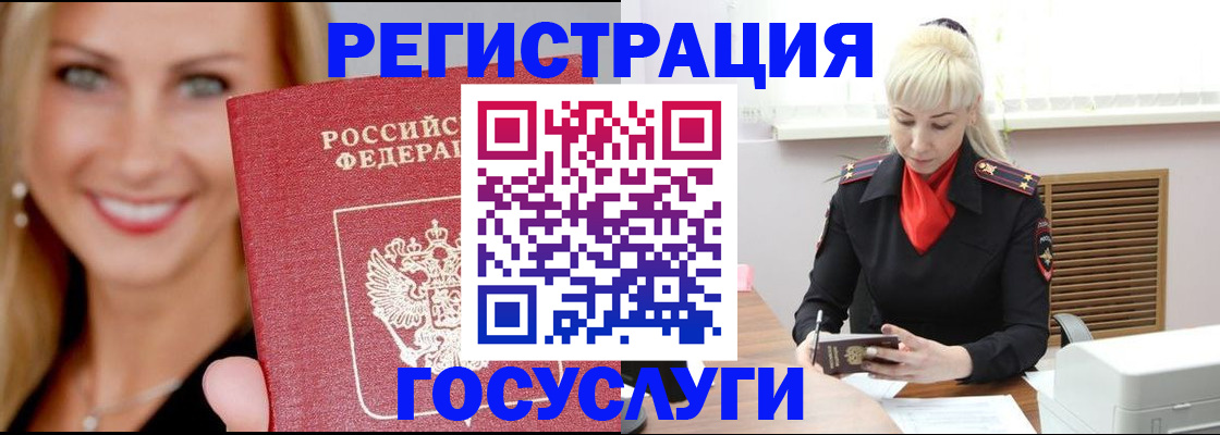 временная регистрация поиск в Белоозёрском